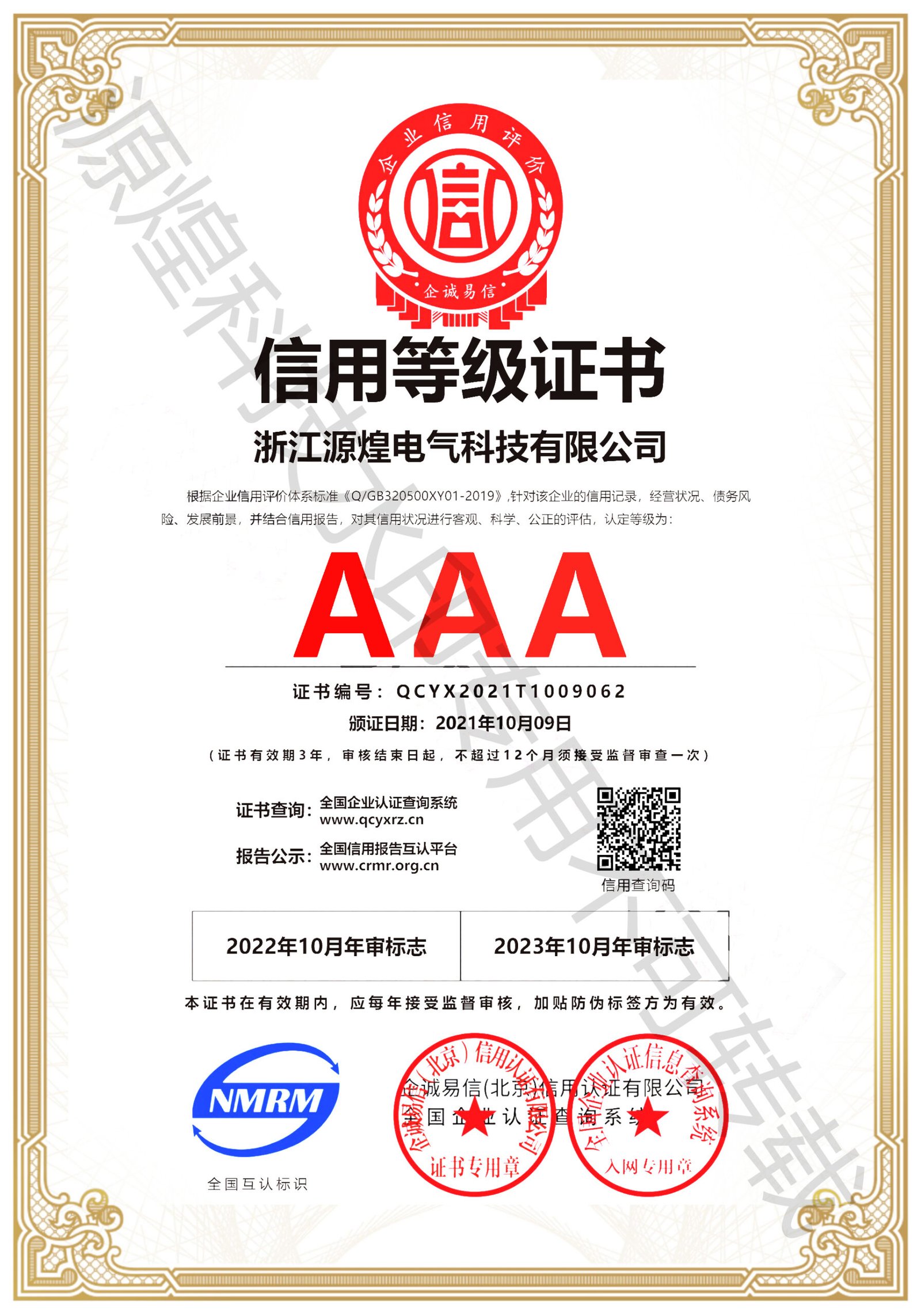 Product Certification